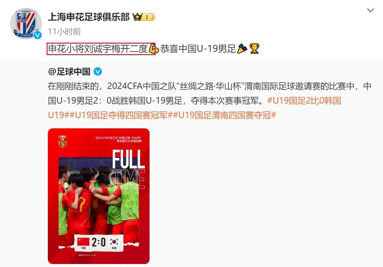 中国足球新人(中国足球新人 伤病)  第1张