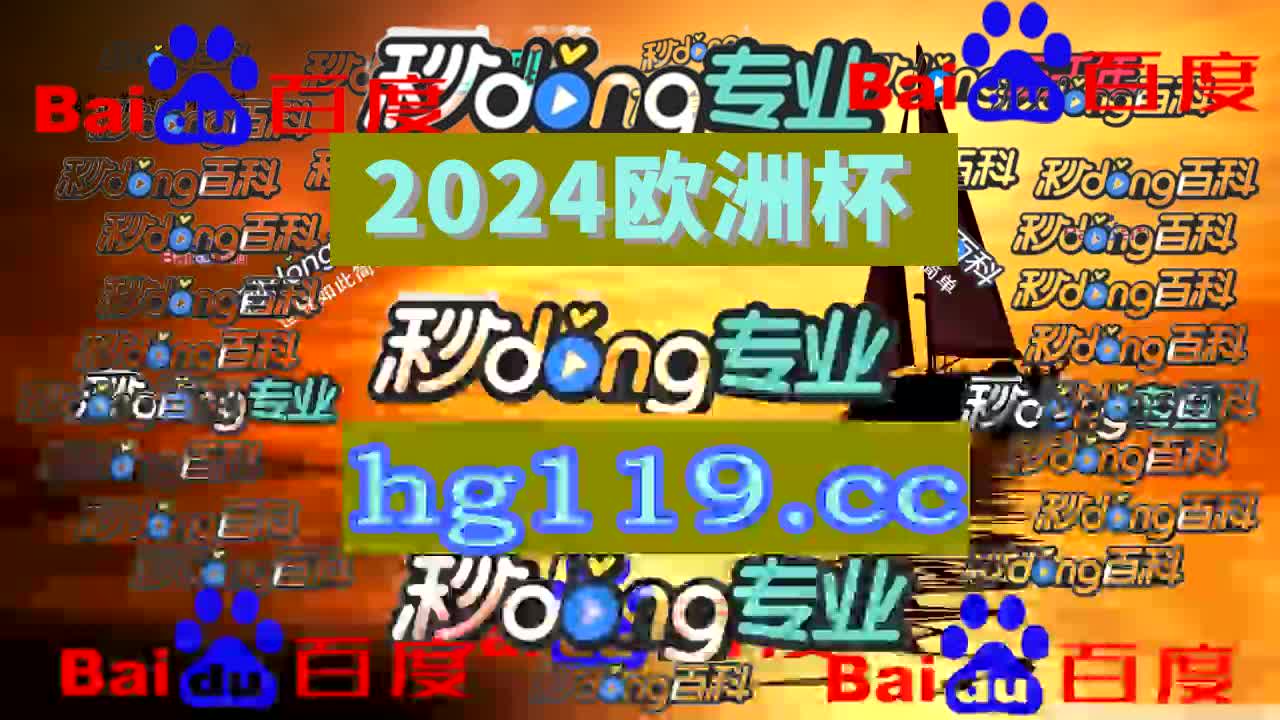 足球直播比分直播(足球直播吧在线观看)  第1张