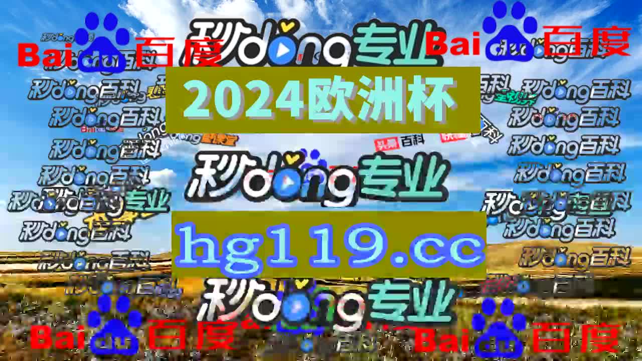 足球直播比分直播(足球直播吧在线观看)  第2张