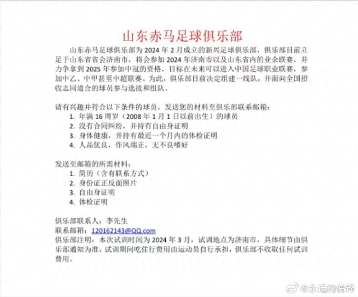 足球成立时间俱乐部排名(成立时间最早的足球俱乐部)  第2张