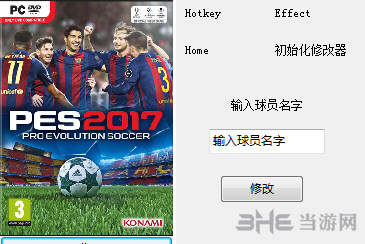 实况足球一球成名模式(实况足球一球成名模式怎么请求换下)  第2张