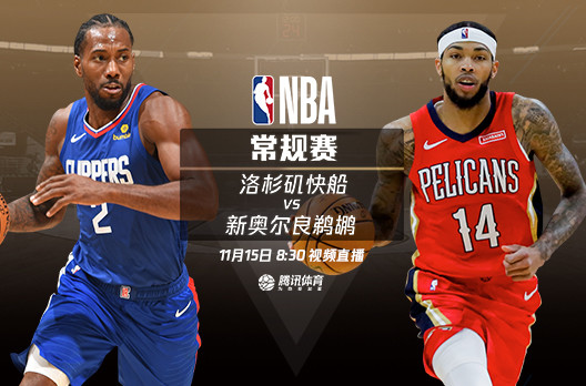 快船vs鹈鹕首发(快船对鹈鹕的大小比分预测)  第2张