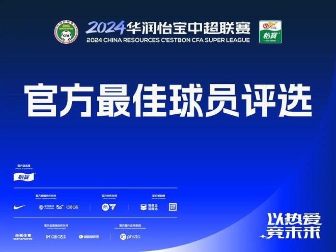 中超官网数据(中超数据app)  第2张