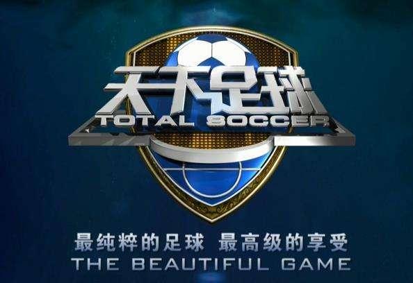 必然足球(必然的意思是什么?)  第2张