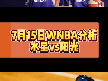 水星vs火花视频直播(水星vs火花视频直播免费观看)  第2张