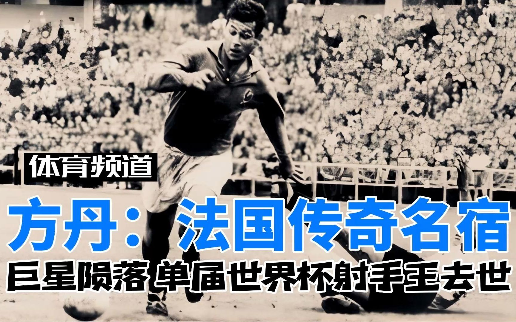 天下足球德国传奇球星排名(德国传奇球星足球历史十大球星)  第2张