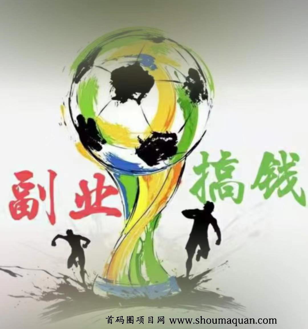 足球打水利润(足球打水利润高吗)  第1张