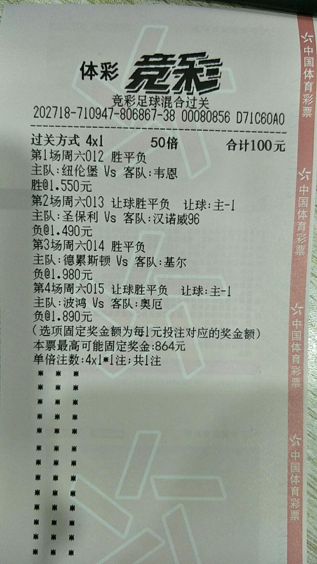 竞彩足球让球表(竞彩让球足球数据平台)  第2张