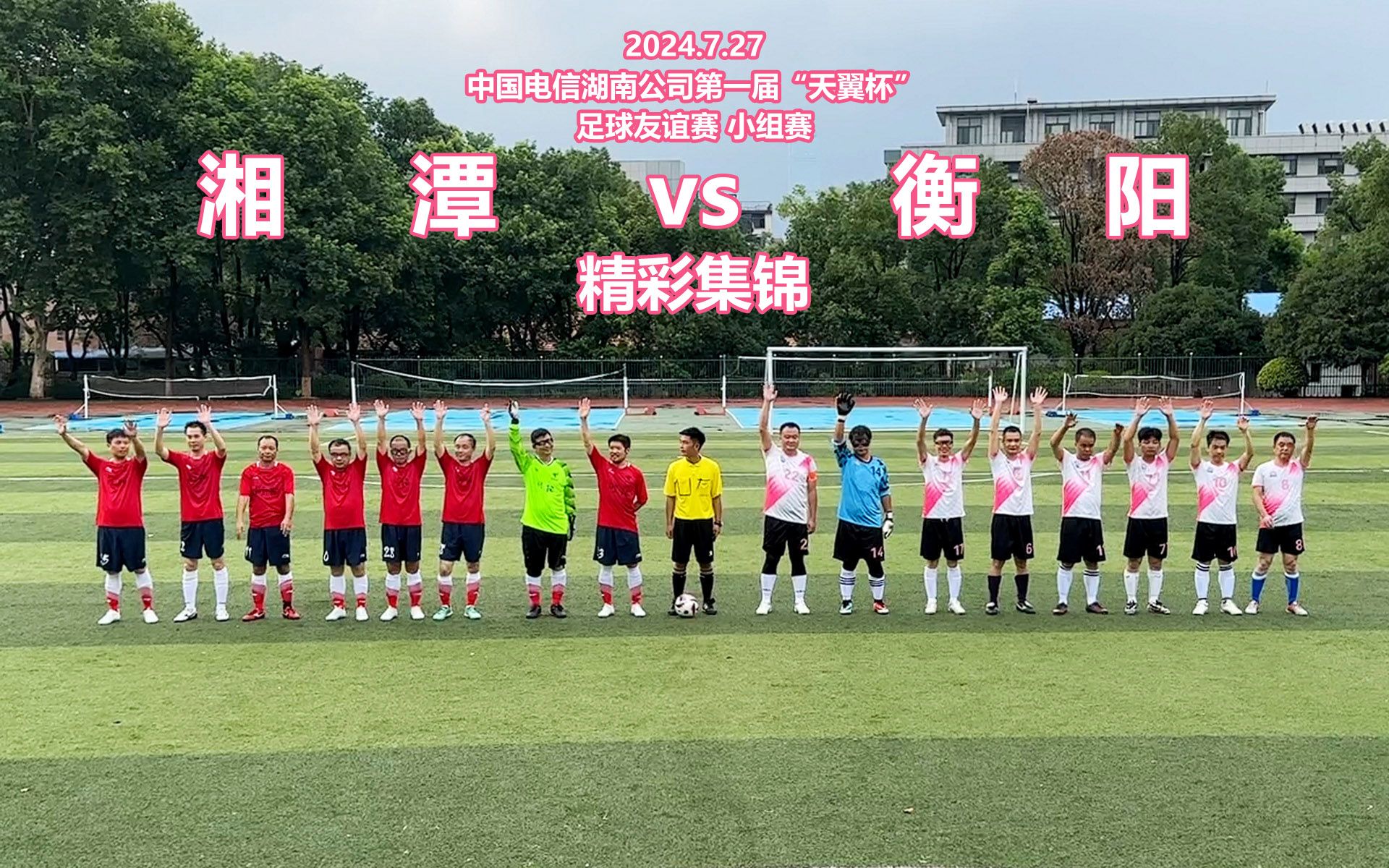 湖南足球学校(湖南足球学校排名)  第2张