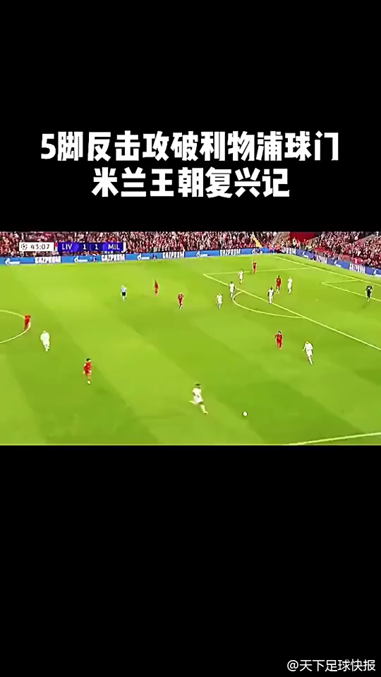 天下足球巴萨王朝(天下足球巴萨王朝是谁)  第1张