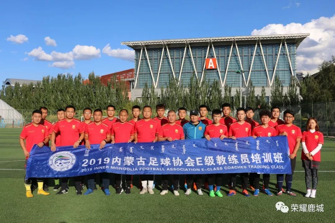 包头足球官网(包头足球官网网址)  第1张