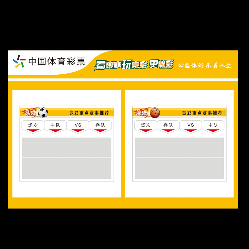 足球竞彩网官网(足球竞彩网官网500)  第1张
