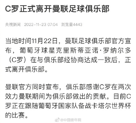 曼联足球俱乐部级别排名(曼联俱乐部名单)  第1张