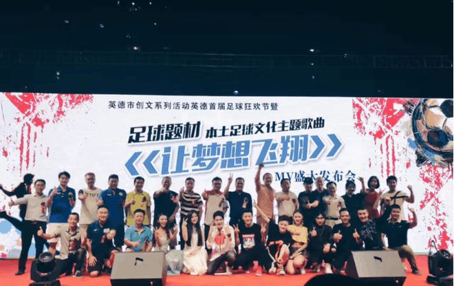 足球比赛歌曲(足球比赛歌曲oly olay)  第1张