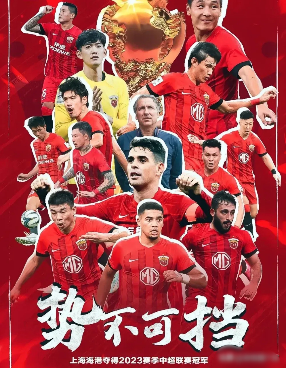 中超鲁能夺冠(鲁能中超夺冠次数)  第1张