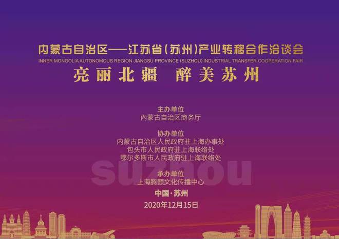 呼和浩特vs苏州(苏州和呼和浩特哪个好)  第1张