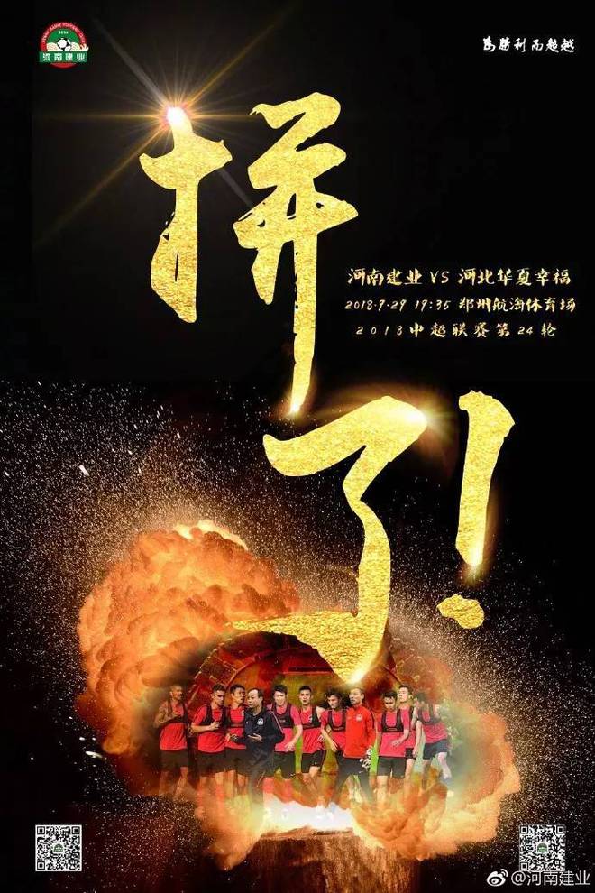 建业vs力帆分析(建业足球和建业地产)  第2张