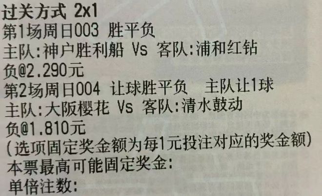 竟彩足球比赛(竟彩足球比赛比分)  第1张