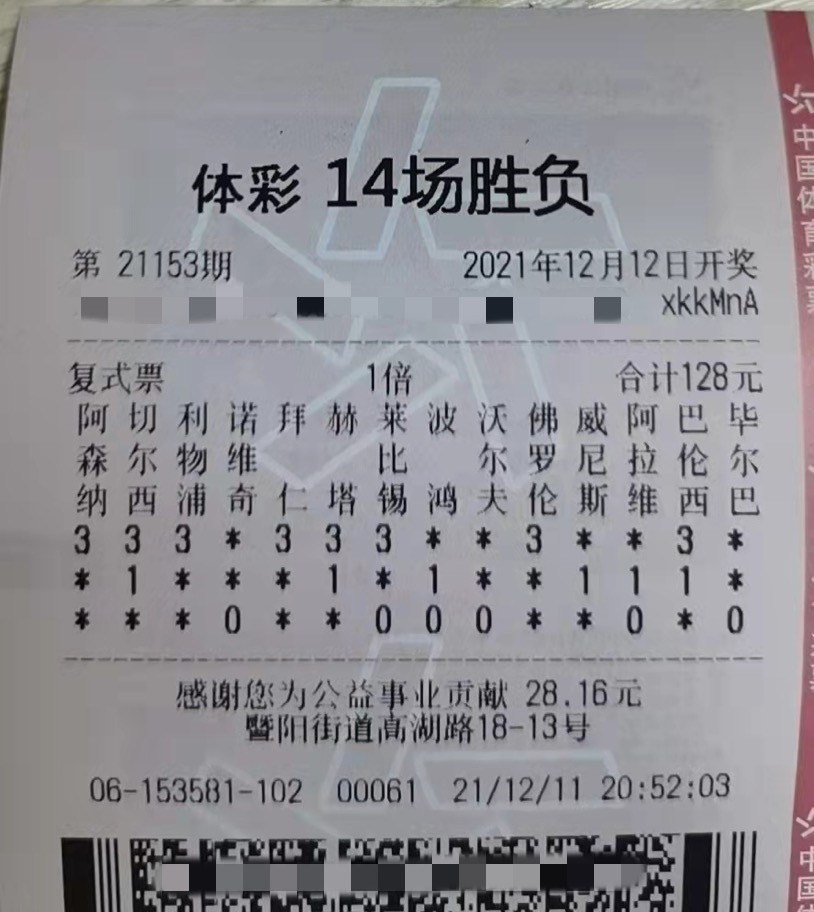 足球 *** 吧(足球 *** 官网app)  第2张