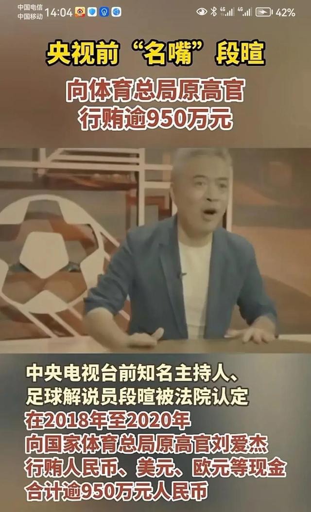 天下足球经典解说(天下足球经典解说词合集)  第2张