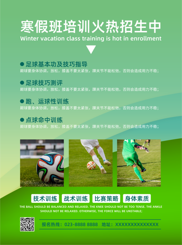 足球单双技巧(足球单双技巧教学视频)  第2张
