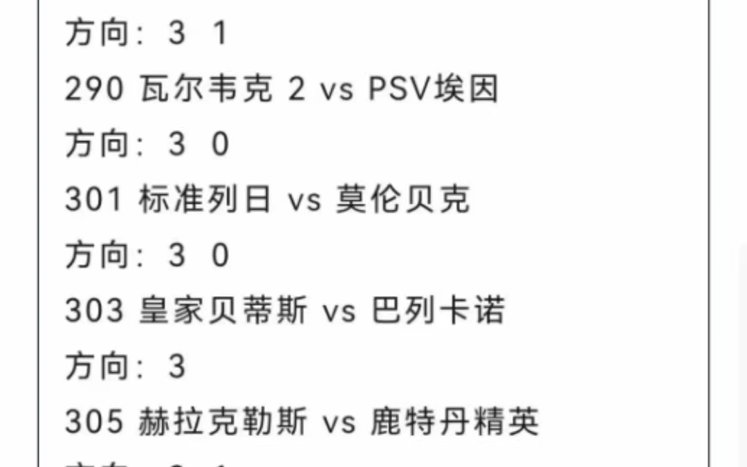 北单足球(北单足球怎么购买)  第2张
