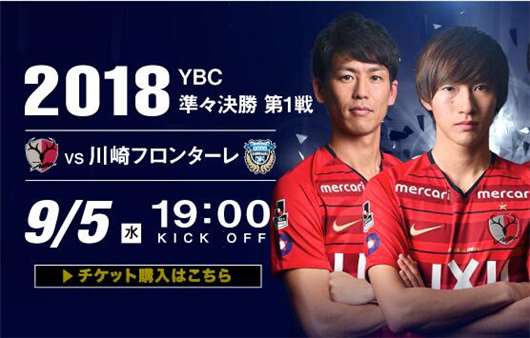 仙台vs鹿岛分析(鹿岛鹿角对仙台七夕比分预测)  第1张