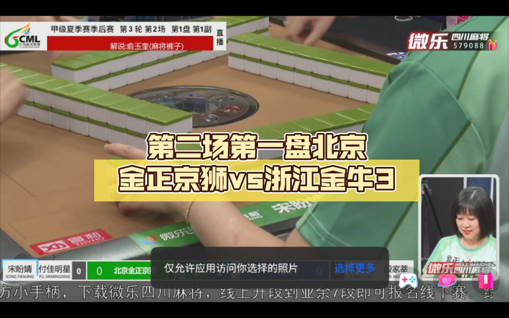 浙江富裕vs北京(北京国安vs浙江队直播)  第1张