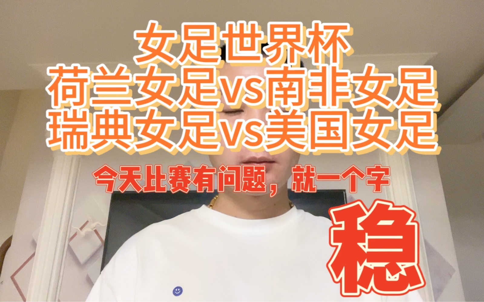 女足vs南非时间(女足南非世界杯直播)  第1张