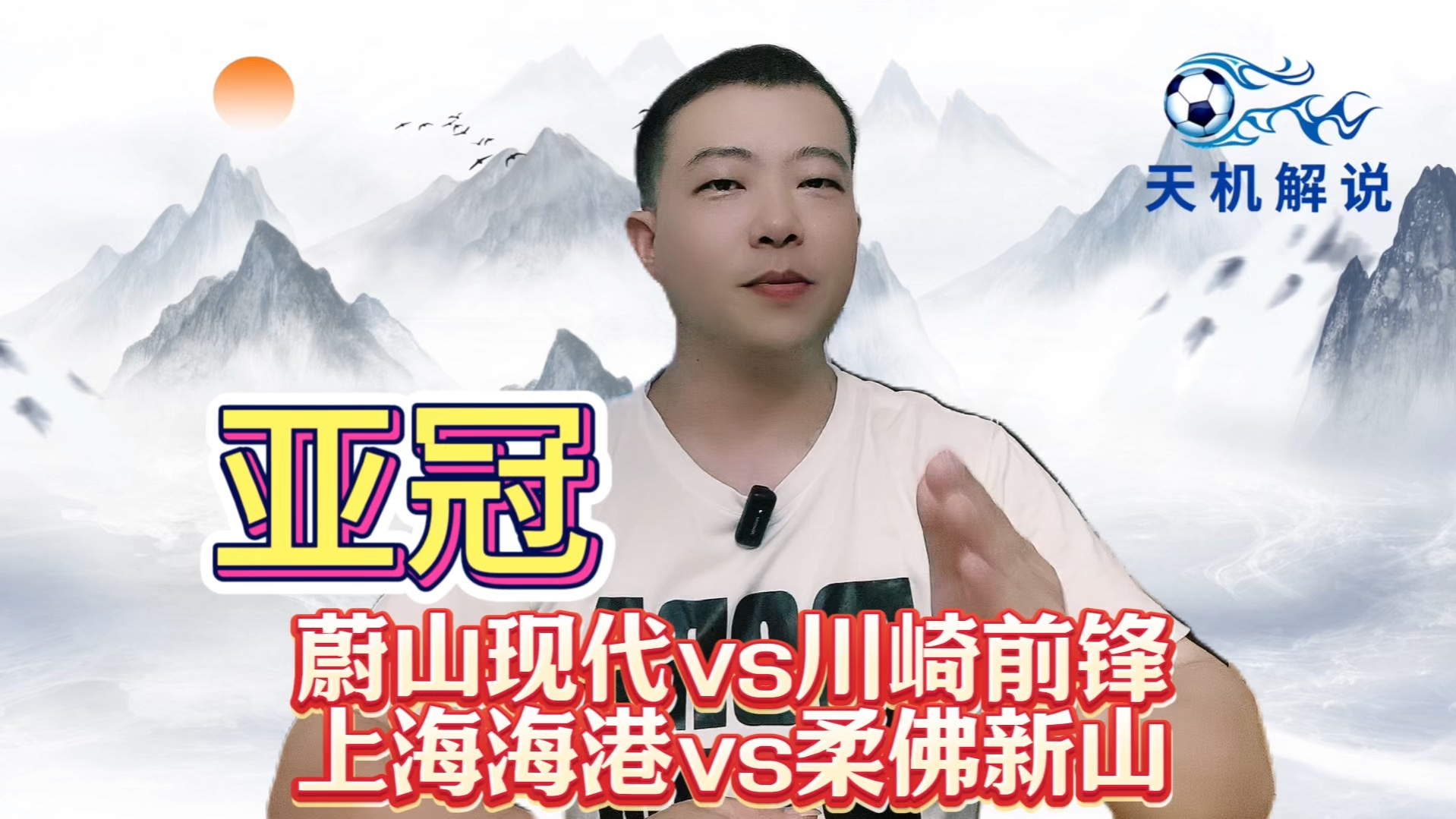 上海vs蔚山现代(蔚山现代对上海申花比分)  第1张