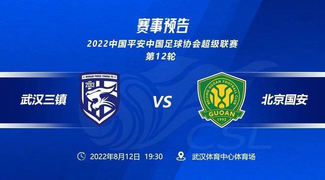 中超赛程结束(中超赛程结束后还有什么比赛)  第1张