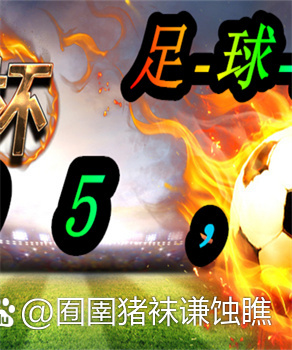  *** 店买足球( *** 店买足球中十几万去哪兑奖?)  第2张