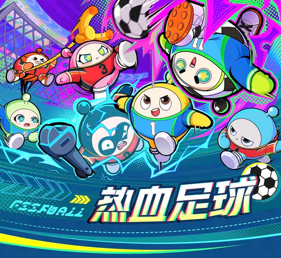 lol和足球(lol比足球火)  第2张