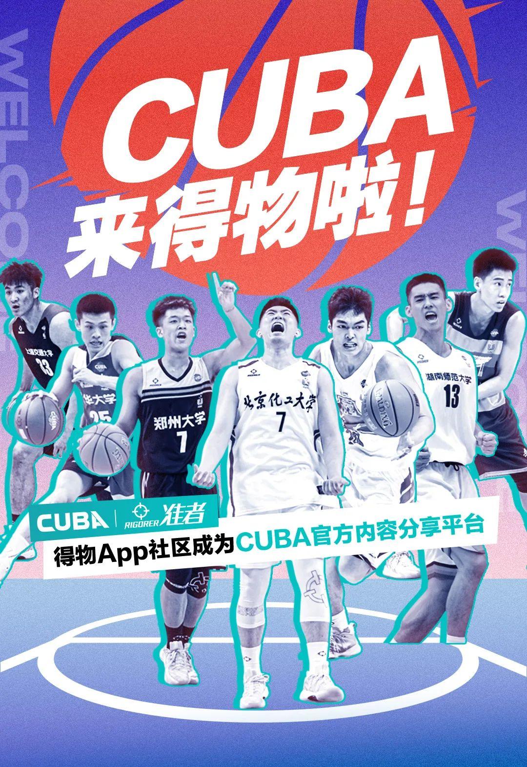 中超比赛app(中超比赛最新赛程)  第2张