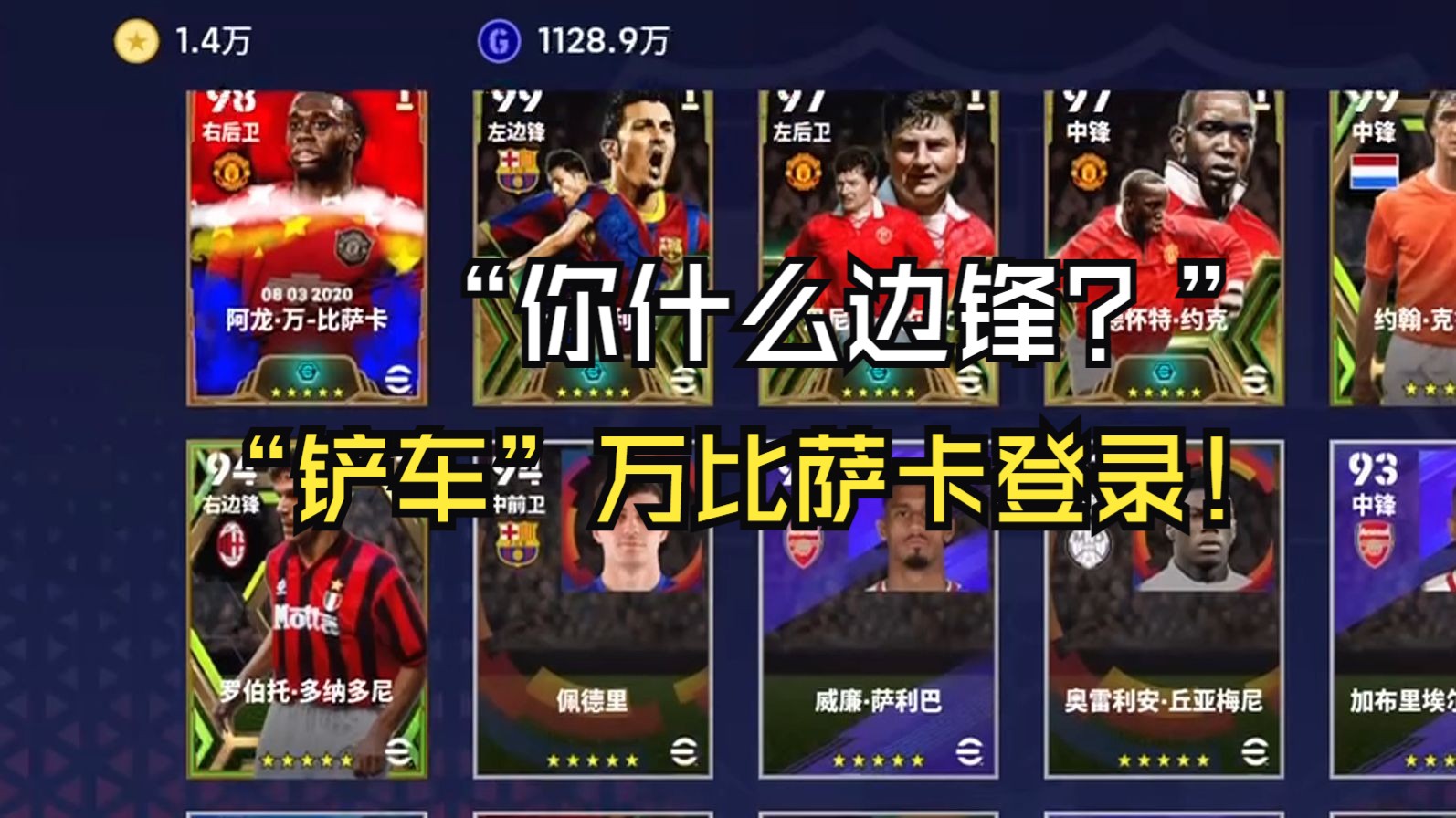 实况足球甲a(实况足球甲a补丁)  第2张