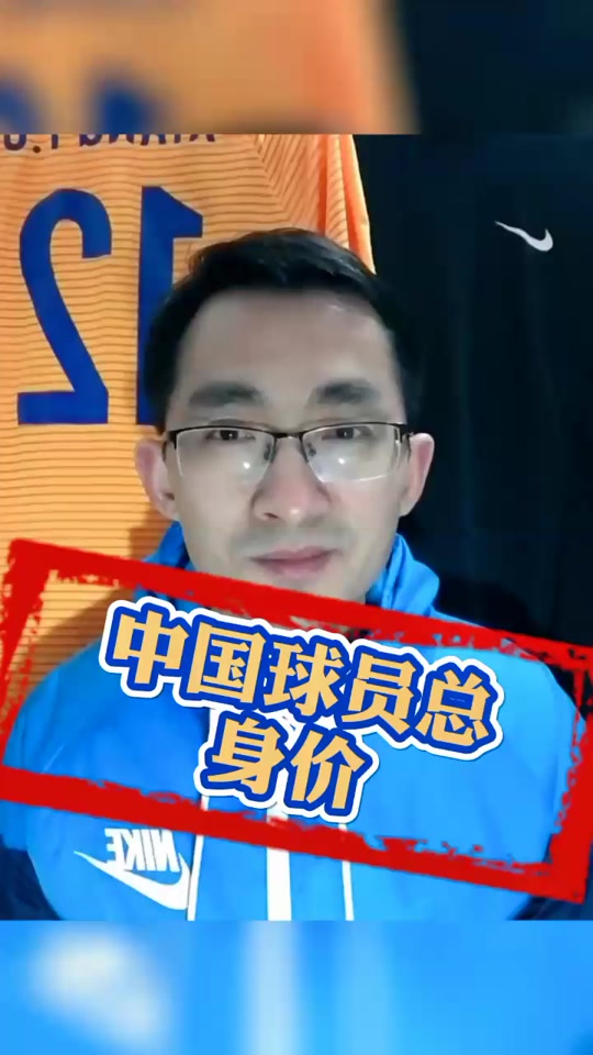 中国足球队员年薪排名(中国足球队员年薪排名榜)  第2张