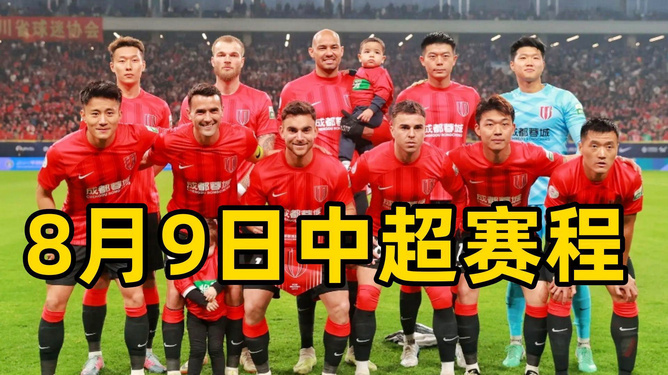 中超几点进场(中超几点开始几点结束)  第1张