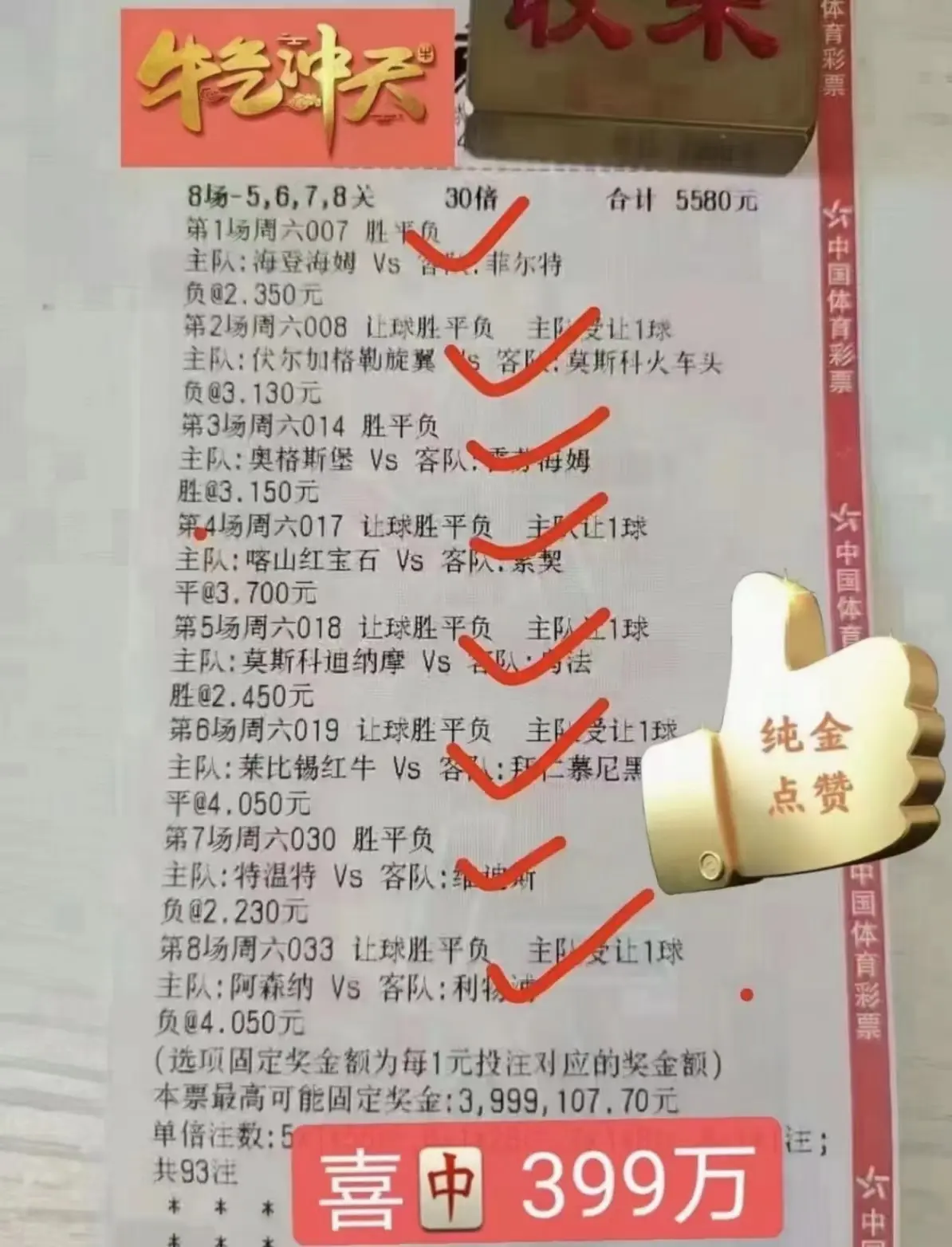卡利亚vs维罗纳(卡利亚里vs佛罗伦萨聚胜顽球汇)  第2张