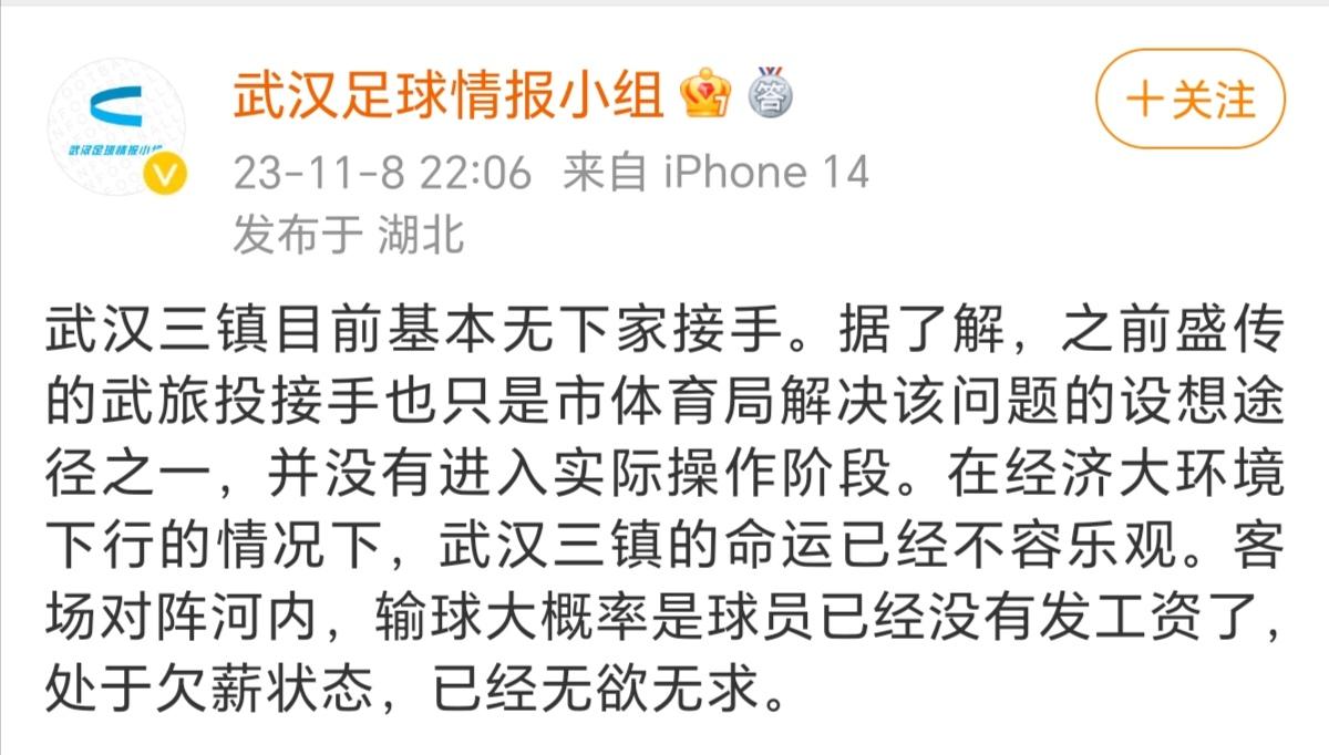 鲁能中超红牌(鲁能中超红牌球员名单)  第1张