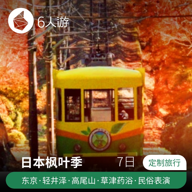群马vs东京(长崎航海vs群马温泉直播)  第2张