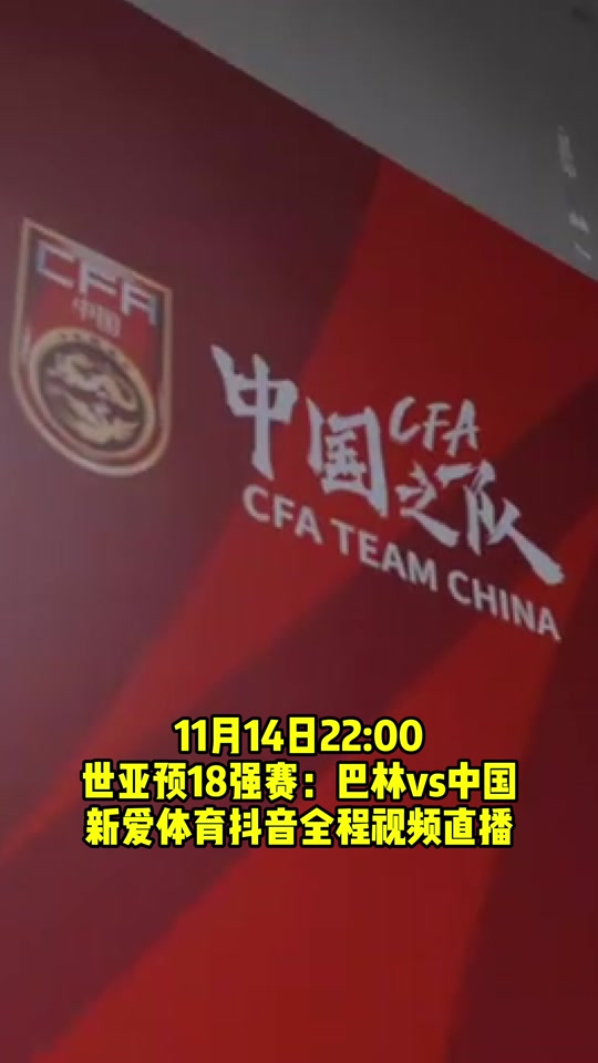 巴林vs泰国(巴林vs泰国足球)  第2张