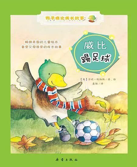 有趣的足球故事(有趣的足球小故事)  第1张