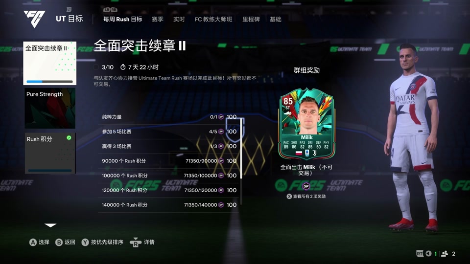 足球经理百度云(足球经理2020)  第2张