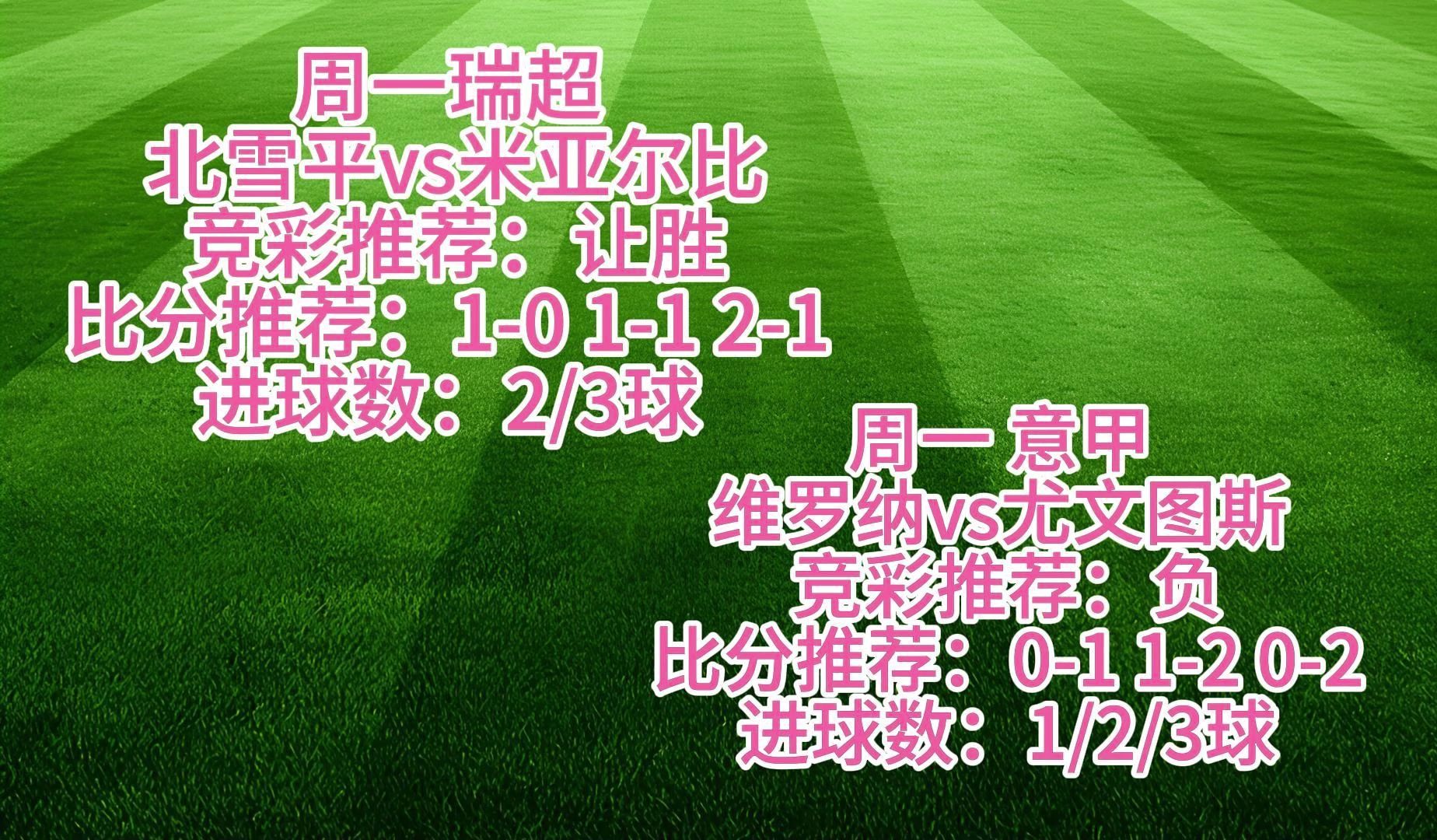 竞彩足球分析师(竞彩足球分析师简介怎么写)  第2张