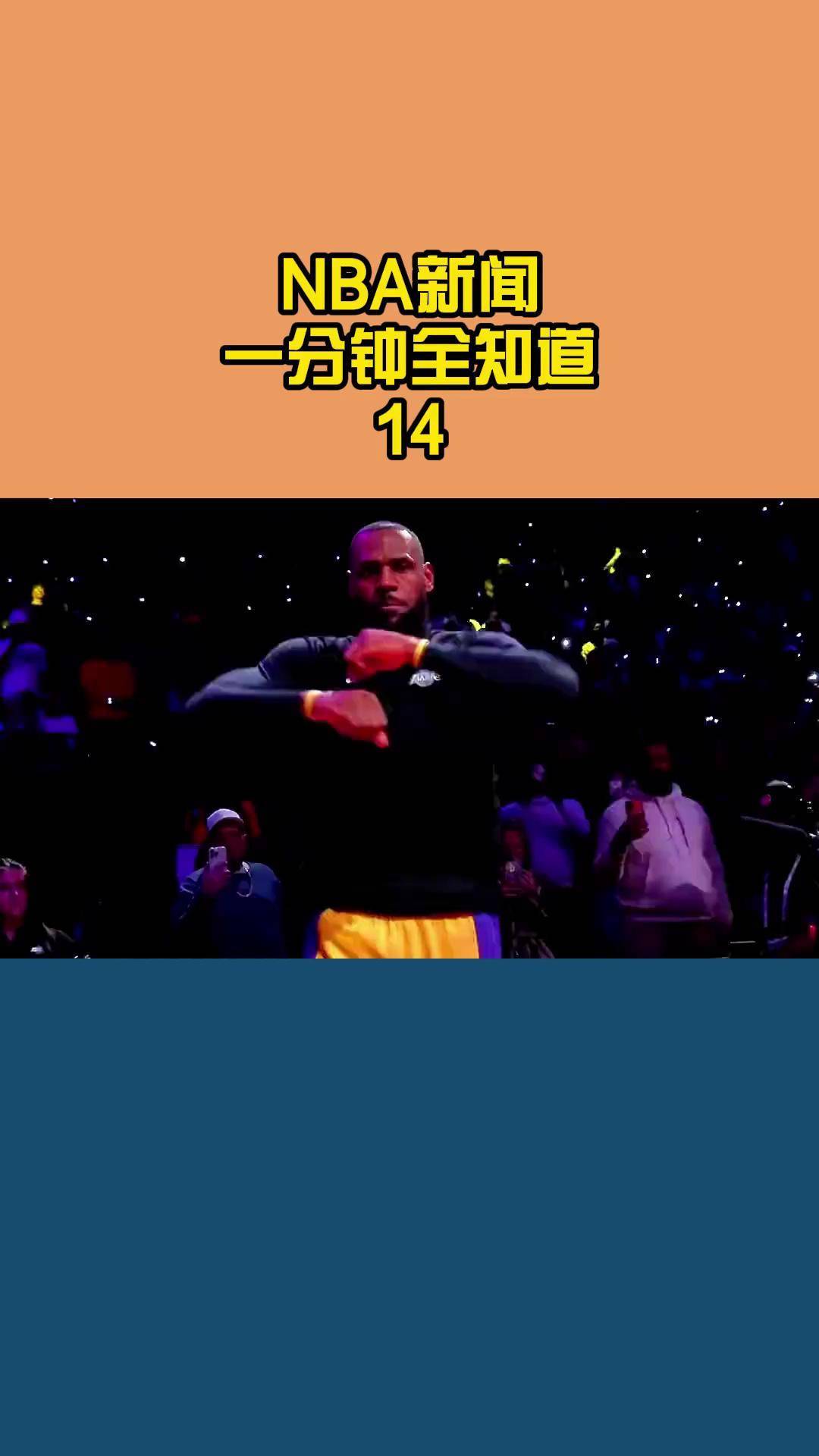 浓眉vs勇士(浓眉2019在哪个队)  第2张
