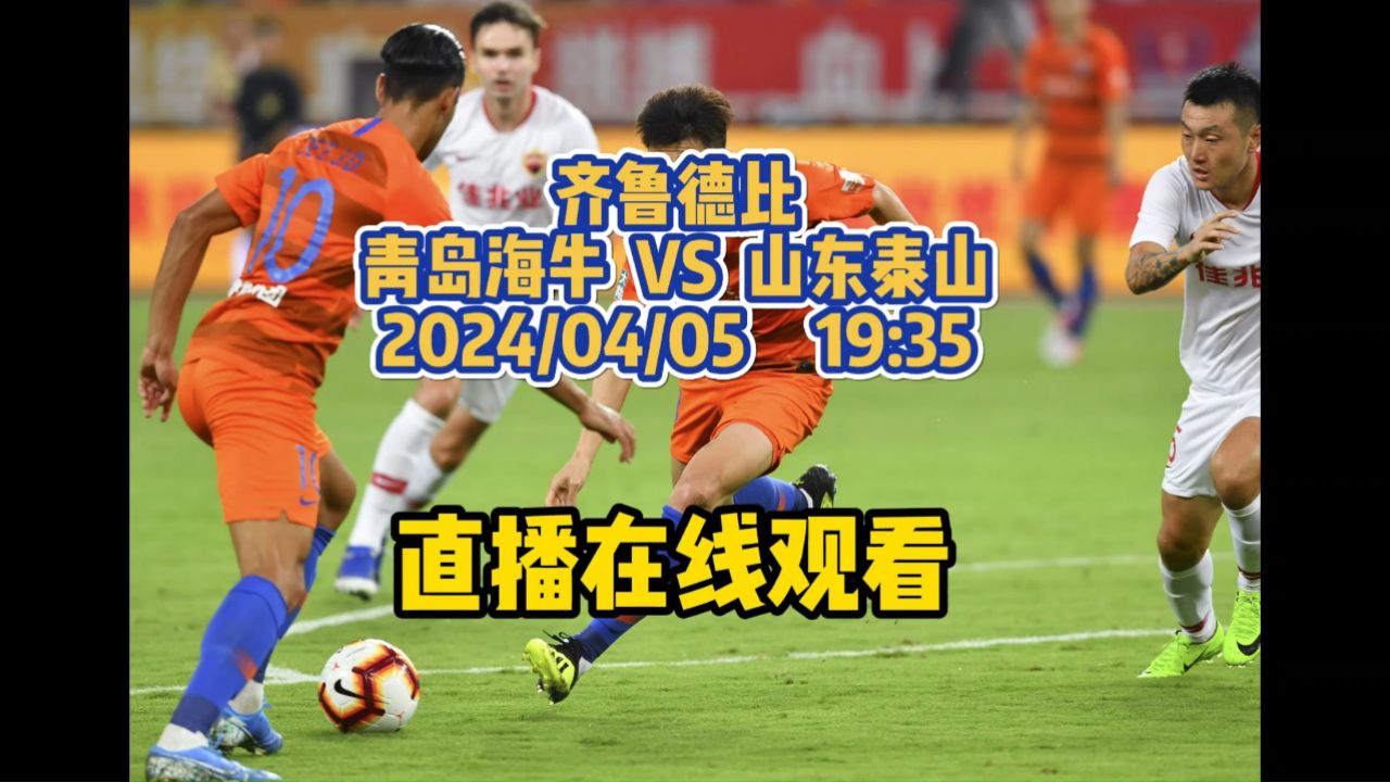 2019山东vs广东(2021广东vs山东2月5日)  第2张