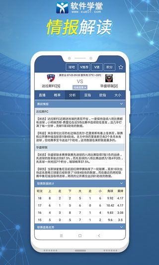 足球即时比分直播网(足球比分即时比分足球即时比分)  第2张