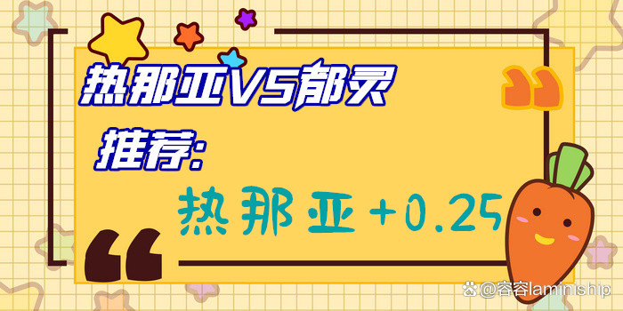 都灵vs热那亚分析(都灵对热那亚历史比分)  第1张
