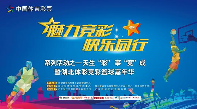 新浪足球竞彩风暴(新浪竞技风暴足球 *** 对阵)  第1张