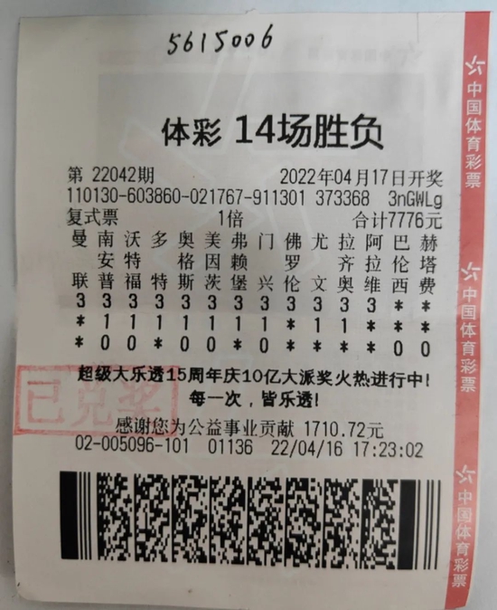 新浪足球竞彩风暴(新浪竞技风暴足球 *** 对阵)  第2张